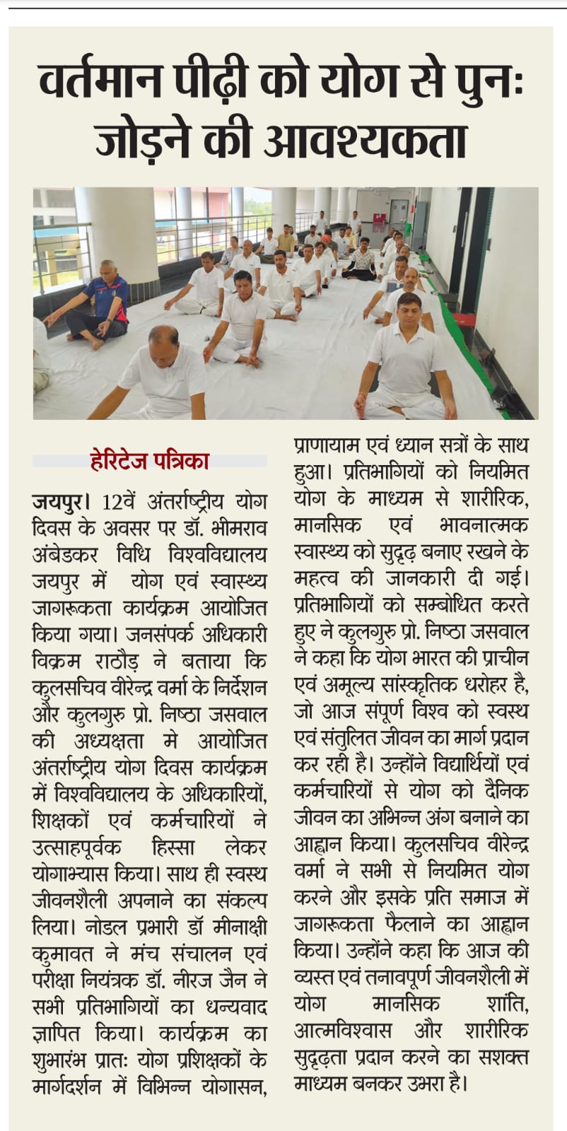 Dr. Bhimrao Ambedkar Law University